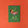 Tini Bit Martini Christmas Card